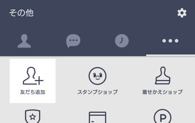 友だち追加